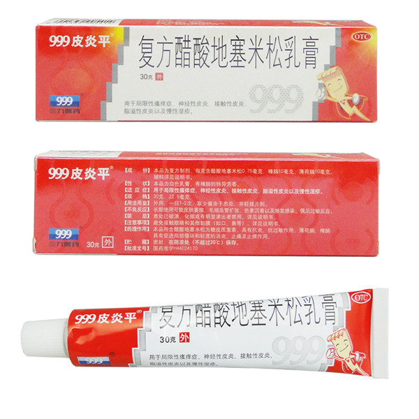 Compound Dexamethasone Acetate Cream  -  2