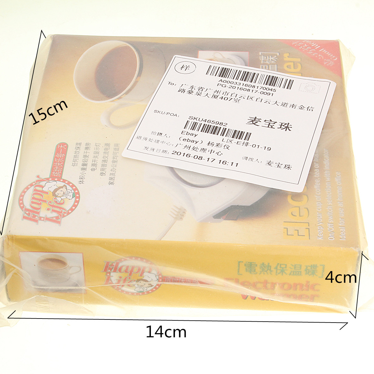 220v White Electric Powered Cup Warmer Heater Pad Coffee Tea Milk Mug US Plug 16