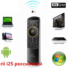 Russian Rii i25 Keyboard 2.4G Mini Wirless Keyboards With Air Fly Mouse For PC HTPC Android TV Box